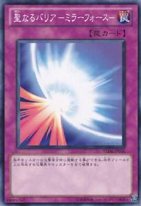 神聖防護罩 -反射鏡力-