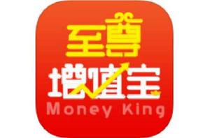 至尊增值寶 至尊增值寶