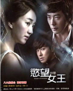 欲望女王 欲望女王