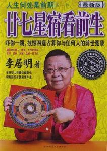 人生何處是前期 人生何處是前期