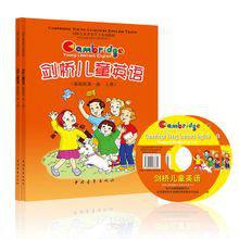 劍橋兒童英語 劍橋兒童英語