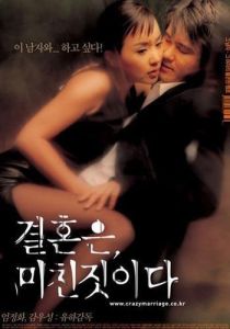 《周末同床》 《周末同床》