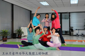 王冰月老師為華大集團上瑜伽課
