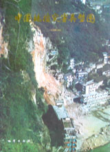 中國地質災害類型圖 中國地質災害類型圖