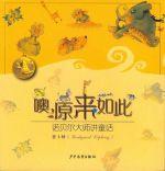 噢,原來如此 噢,原來如此