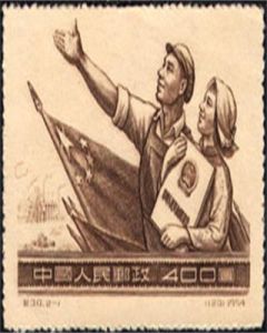 紀30《中華人民共和國憲法》郵票 紀30《中華人民共和國憲法》郵票