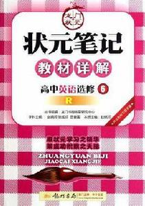 高中英語選修6 高中英語選修6
