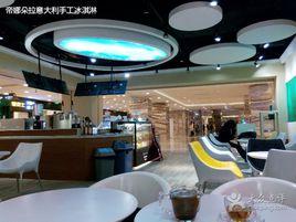 蒂娜朵拉 蒂娜朵拉