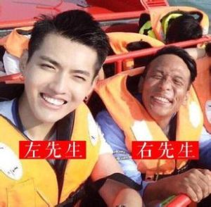 左先生和右先生[網路流行語]