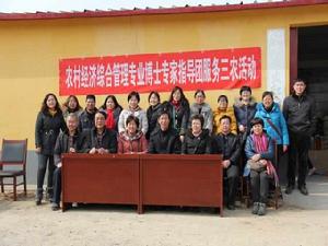 農村經濟綜合管理專業 農村經濟綜合管理專業