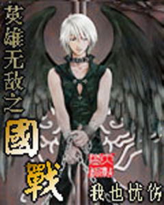 英雄無敵之國戰 英雄無敵之國戰