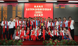 首信陽光新能源在上海股權交易中心掛牌上市