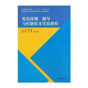 探測制導與控制技術專業 探測制導與控制技術專業