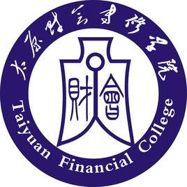 太原財會專修學院 太原財會專修學院