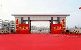 揭東縣藍田中學 揭東縣藍田中學