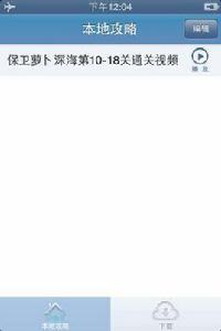 保衛蘿蔔深海關攻略2 保衛蘿蔔深海關攻略2