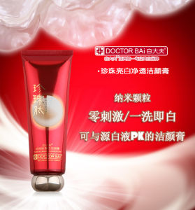 白大夫珍珠亮白淨透潔顏膏