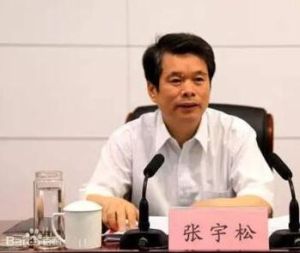 張宇松