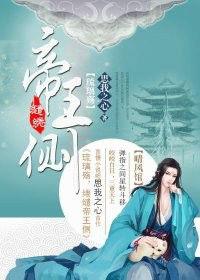 琉璃殤,繾綣帝王側 琉璃殤,繾綣帝王側