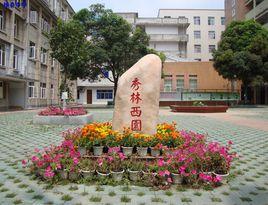 廣西橫縣中學 廣西橫縣中學