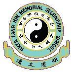 香港道教聯合會鄧顯紀念中學 香港道教聯合會鄧顯紀念中學