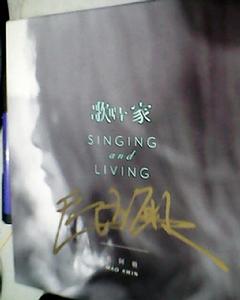 歌唱·家 歌唱·家