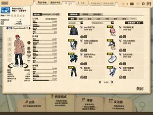 街頭籃球2全新商城