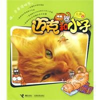 邁克和小子 邁克和小子