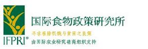 國際食物政策研究所 IFPRI
