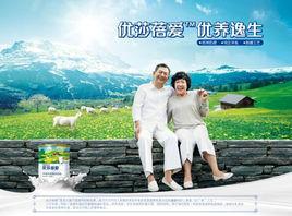 優莎蓓愛 優莎蓓愛