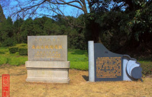 寶山古城牆遺址 寶山古城牆遺址