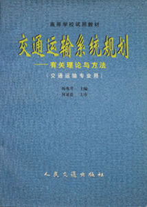 交通運輸類專業