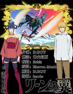 《聖光之翼》 《聖光之翼》