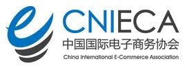 中國國際電子商務協會 中國國際電子商務協會