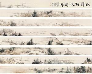 武漢防汛圖卷 武漢防汛圖卷