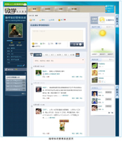 微學知識管理系統