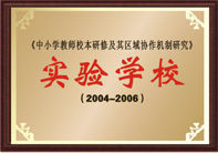 武漢市第二十三中學