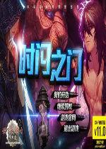 地下城與勇士單機版11.0