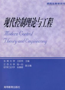 控制科學與工程 控制科學與工程