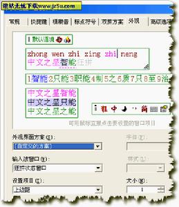 漢語拼音輸入法