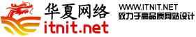 許昌華夏網路科技有限公司 許昌華夏網路科技有限公司