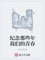 紀念那些年我們的青春 紀念那些年我們的青春