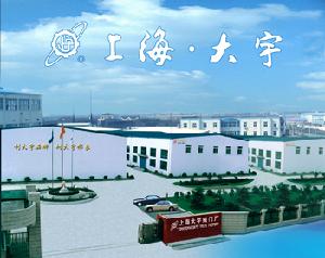 上海大宇閥業製造有限公司