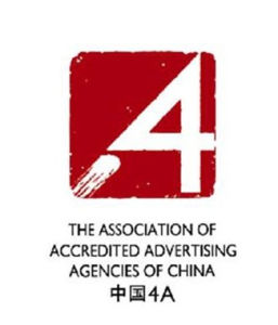 4A廣告公司 4A廣告公司
