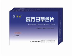 複方甘草含片 複方甘草含片