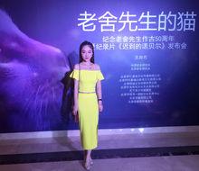 秦雅思社會活動