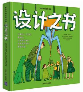 設計之書 設計之書