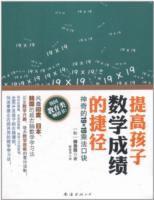 神奇的19×19乘法口訣 神奇的19×19乘法口訣