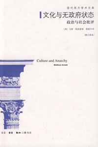 文化與無政府狀態 文化與無政府狀態