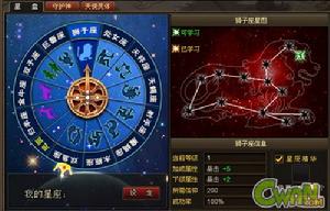 《聖靈之光》星座修煉